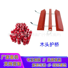 消防水带SDHQ护桥水带80/65水带保护配件木质水带护桥直发