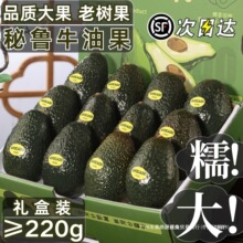 秘鲁牛油果新鲜水果进口哈斯鳄梨山姆树熟墨西云长哥南官方旗舰店