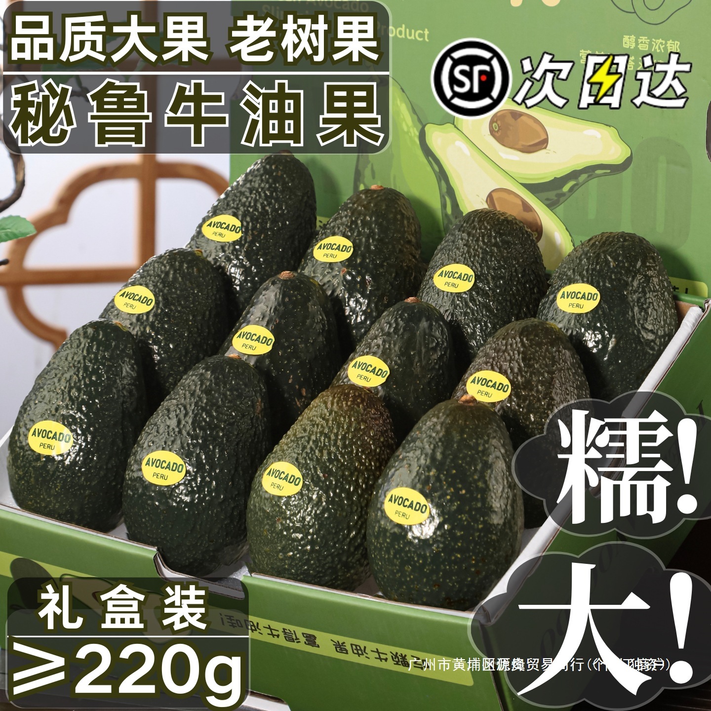 秘鲁牛油果新鲜水果进口哈斯鳄梨山姆树熟墨西云长哥南官方旗舰店