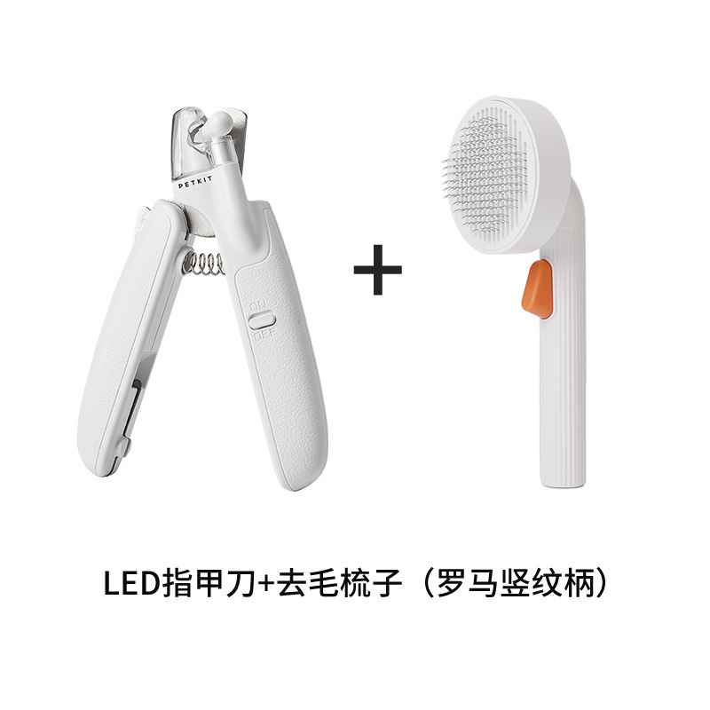 LED 손톱깎이 + 제모 바늘 빗