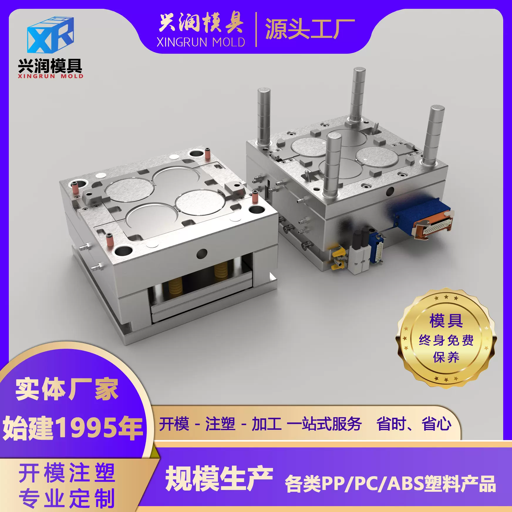 塑料塑胶注塑模具加工产品外壳日用品模加工定制定做模具厂代加工