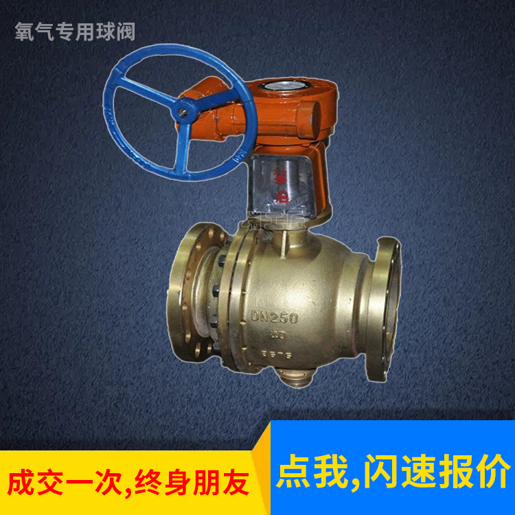 不锈钢氧气专用球阀 QY347F 禁油脱脂氧气球阀 黄铜氧气球阀 氧气