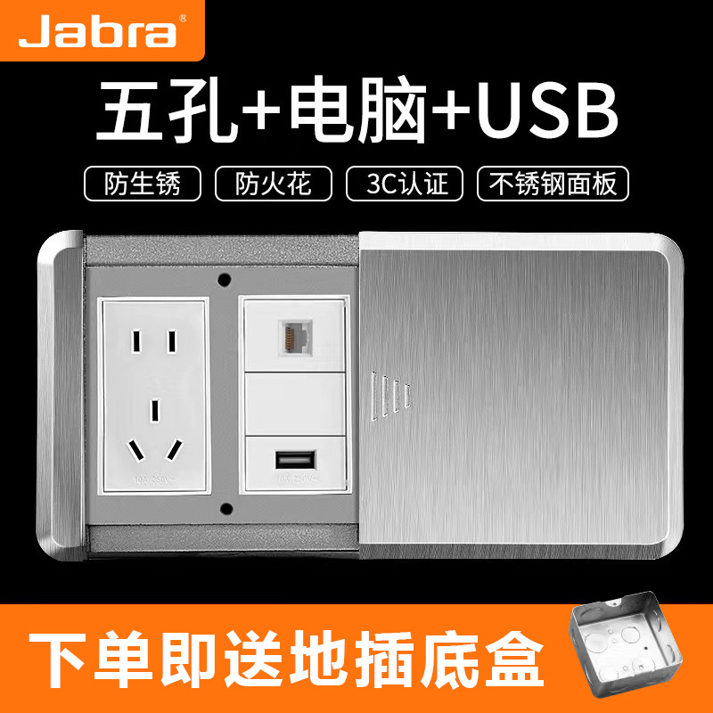 Factory wholesale stainless steel flat floor outlet dual five-hole ten-hole telephone computer multi-functional waterproof floor outlet