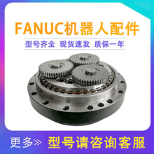A97L-0218-0838发那科M-20iA/35机器人J2轴减速机FANUC齿轮箱配件
