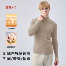 半高领德绒打底衫男秋冬抗菌加绒加厚秋衣A类可外穿无痕保暖上衣