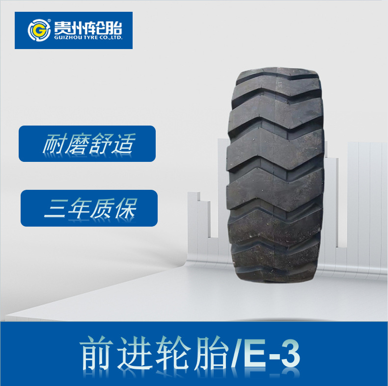 前进装载机斜交轮胎 16/70-20-14轮胎 E-3花纹 全新正品轮胎