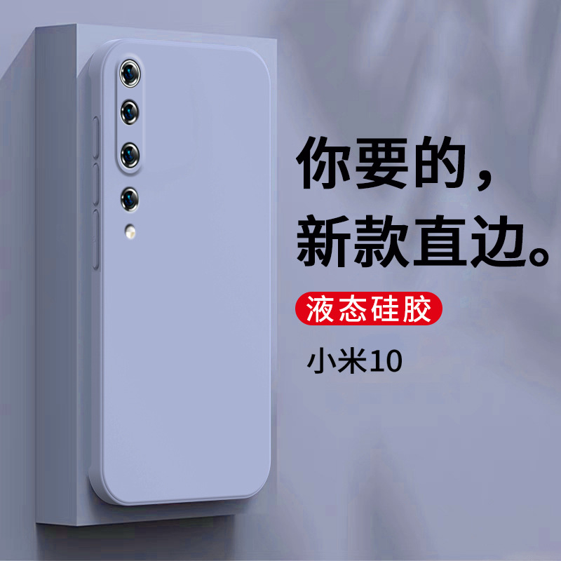 Xiaomi 10【Lavender Gray】