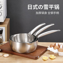 日式雪平鍋加厚不銹鋼無塗層不粘小奶鍋家用煮面鍋電磁爐煎炸湯鍋