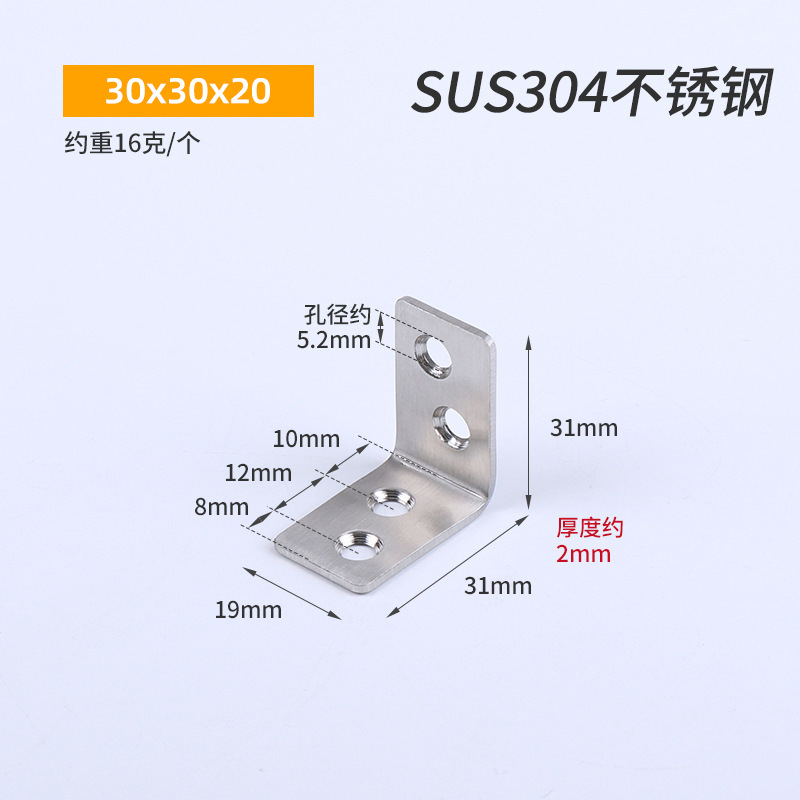 Código de ángulo sólido de acero inoxidable engrosado código de ángulo de 90 grados conector de soporte de estante de ángulo recto conector de tipo L accesorios de hardware