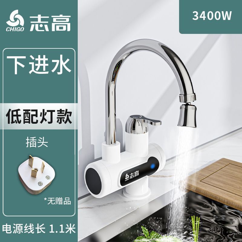 电热水龙头速热即热式加热器厨房宝自来水过水热家用冷热两用|undefined