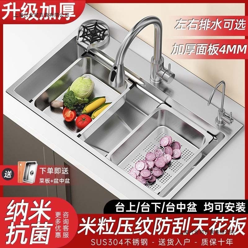 厨房水槽大单槽小米粒压纹家用加厚纳米SUS304不锈钢洗菜盆洗碗槽|undefined