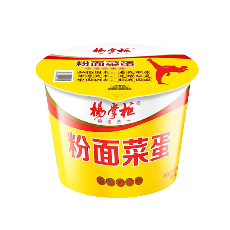 Shopkeeper Yang's Noodles with Vegetable Eggs [Golden Soup and Fatty Beef Flavor…