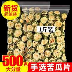 ニガウリの乾燥ニガウリのお茶500g特級の新鮮な新商品はお茶を入れてお茶を入れます。