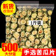 Dried Bitter Melon Slices, Bitter Melon Tea 500g, Special Fresh New Arrival, Tea, Soaked in Water, Green Radish, Mulberry Leaf, Bitter Melon Slices
