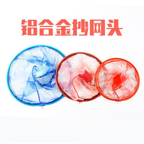 Aluminum alloy small hole net scoop hookless fishing net accessories competitive fishing gear fishing net fishing tackle