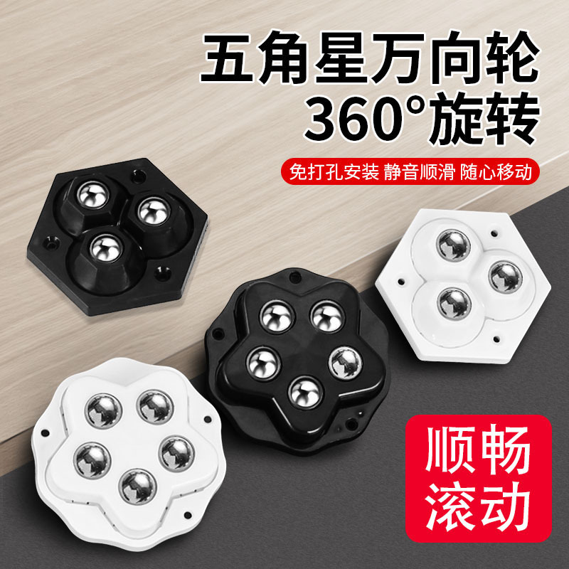 万向轮轮子移动滚珠底座免打孔不钢珠静音卧室家具粘贴式滑轮脚轮|undefined