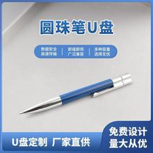 厂家批发金属迷你笔形U盘批发U盘广告礼品8GB16GB32GBU盘笔