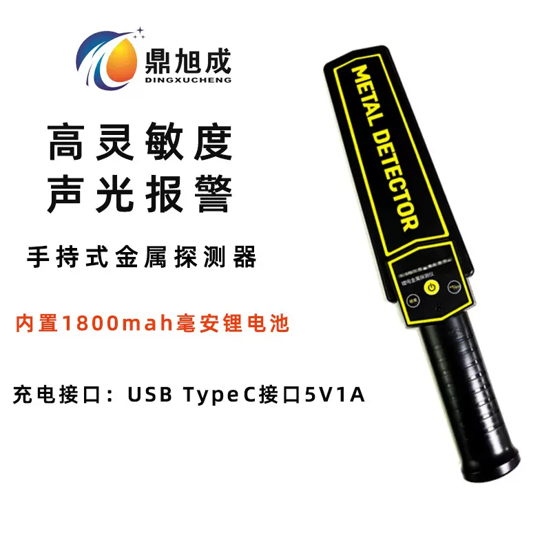 WHX-V30内置锂电池手持金属探测器高精安检仪机场 地铁考场探测器