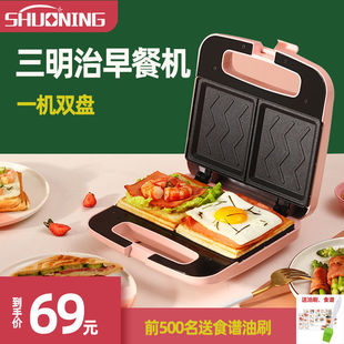 Breakfast machine sandwich machine double plate thickened small household toaster multi-function all-in-one machine artifact