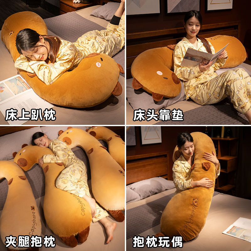 卡皮巴拉长条枕头抱枕女生睡觉夹腿侧睡神器床头大靠垫床上男生款|undefined