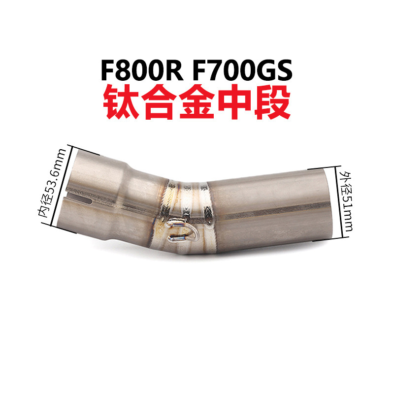 Suitable for Bmw Motorcycle F800R 700Gs 08-17 Years Exhaust Pipe Modified Stainless Steel/Titanium Alloy Middle Section