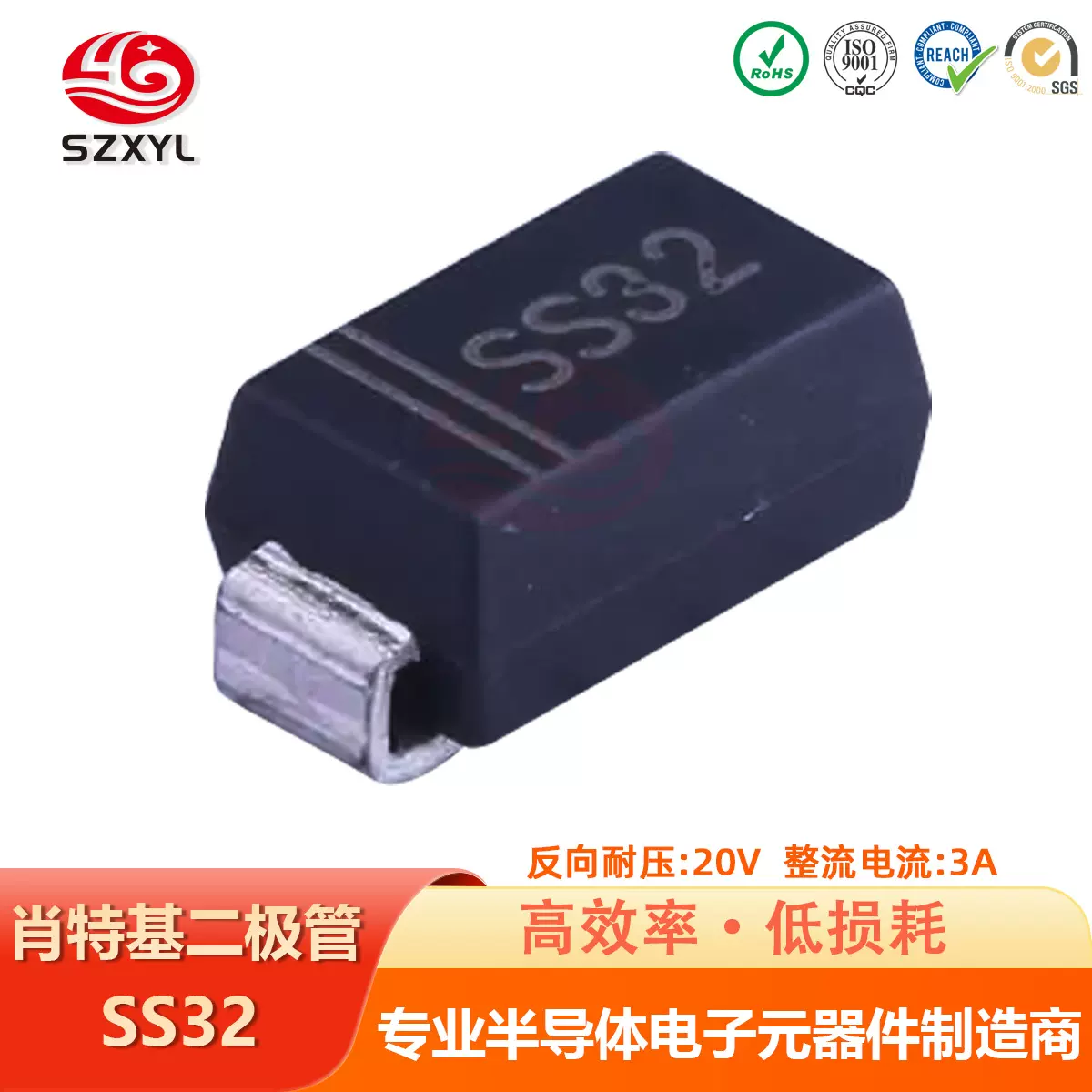 SS32肖特基二极管DO-214贴片20V3A电子元器件SMA开关电源可拿样
