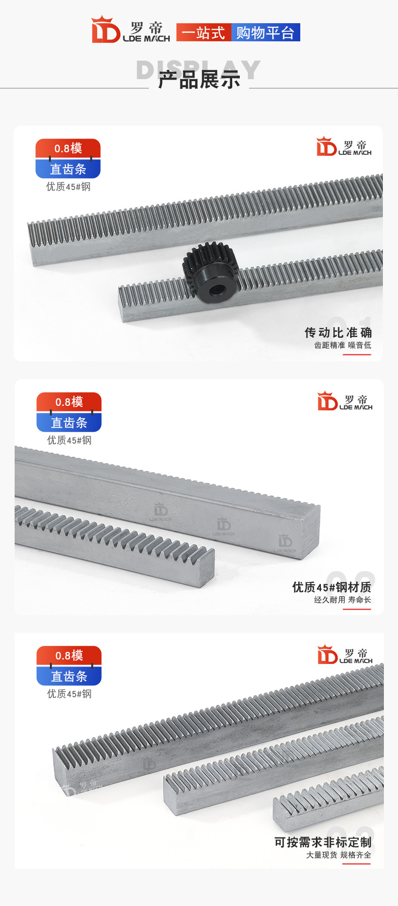 0.8 Module Rack 0.8m/8*8/8*10/8*12/10*10/12*12/15*15/45 Steel Straight Spur Rack