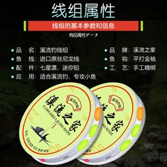 Wild fishing stream line set ultra-sensitive single hook through line small fish line set for stream rock bream line binding factory