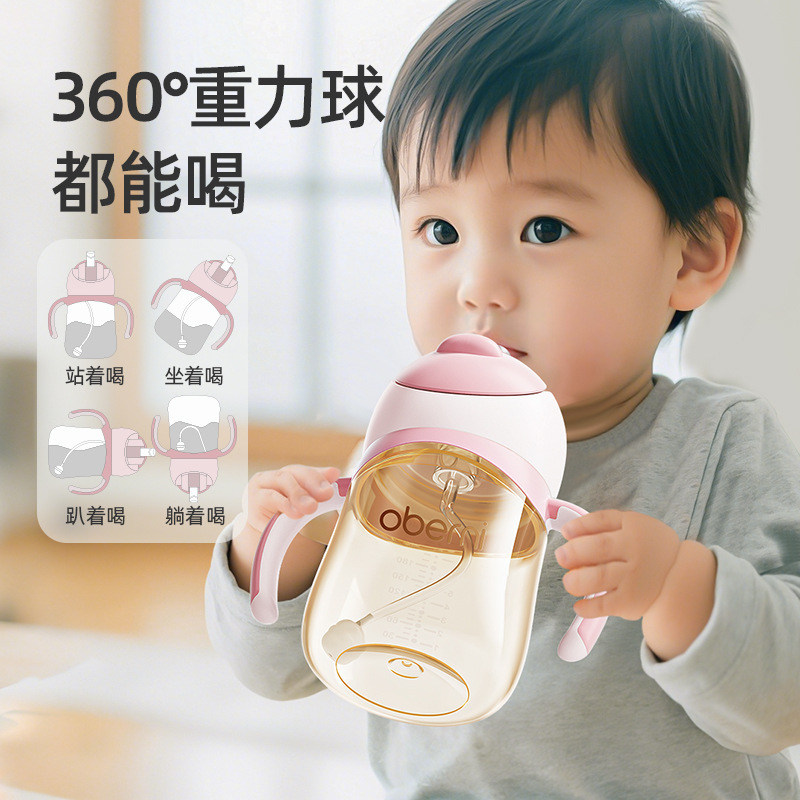 Obeini taza de agua deslizante PPSU de calibre ultra ancho taza de paja para niños una taza para beber multiusos anti-asfixia 300ml