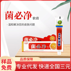 夫潔美宝百草かゆみ止め菌クリーム菌必浄足気コケ掻痒蚊虫刺され湿毒かゆみ止め軟膏