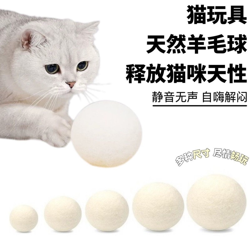 国境を越えた猫のおもちゃ特大ウールソリッドボールウールボールミュートサイレント退屈解消猫インタラクティブペットボール|undefined
