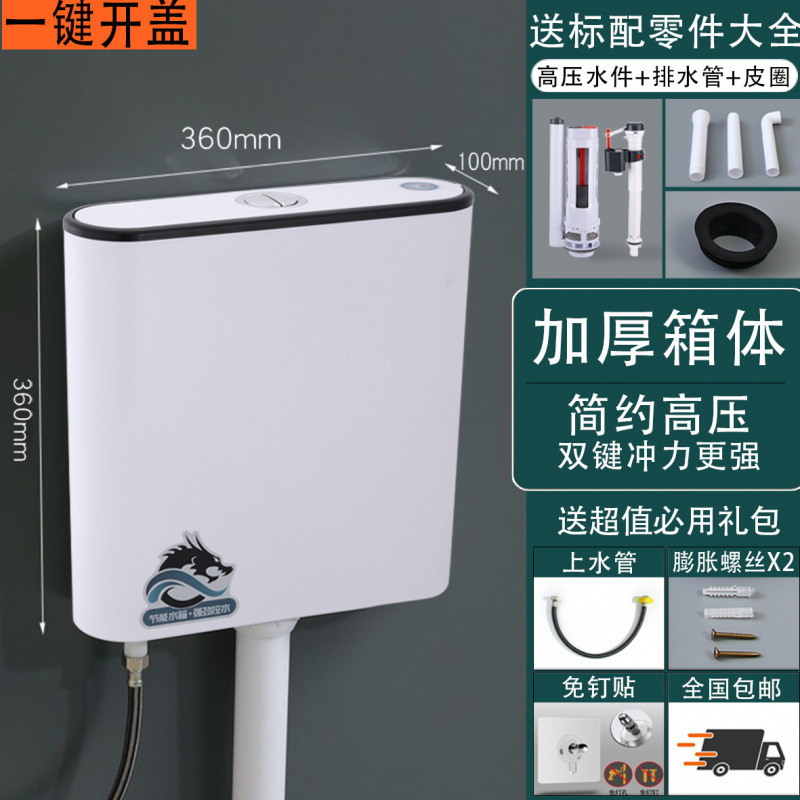 厕所冲水箱蹲便器加厚水箱家用卫生间挂墙式蹲坑冲水器蹲厕旱便池|undefined