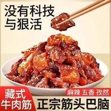 【川小牛】牛肉筋80g