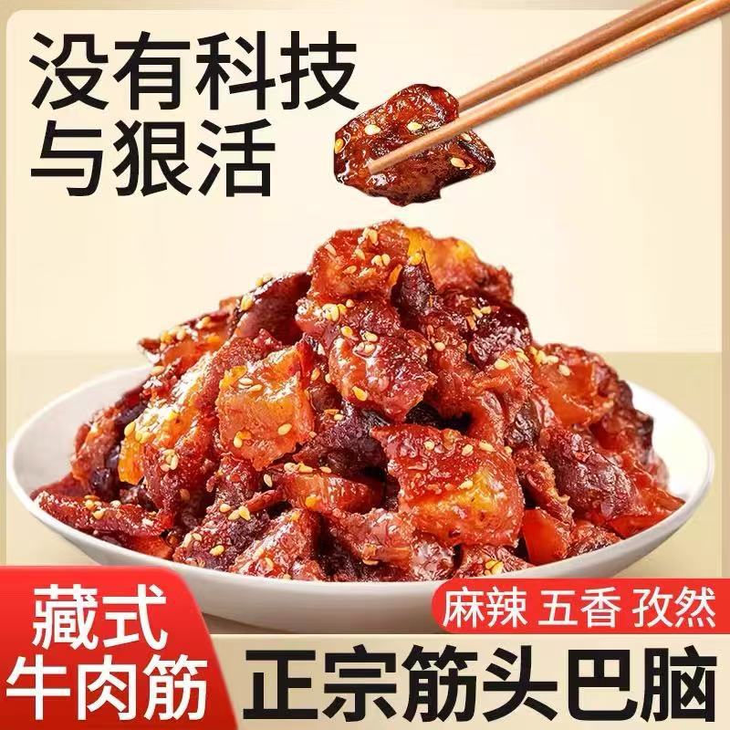 【川小牛】牛肉筋80g