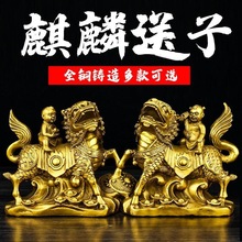 【2207人好评】纯铜麒麟送子摆件大小号财富麒麟送子旺家居礼品吉