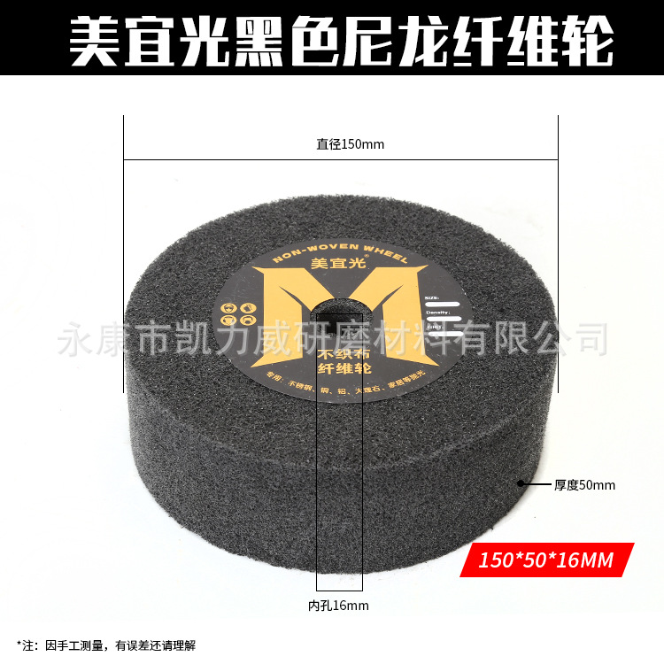 150*50*16*5P black