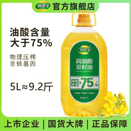 道道全高油酸菜籽油5L油酸加码高于75%健康加倍