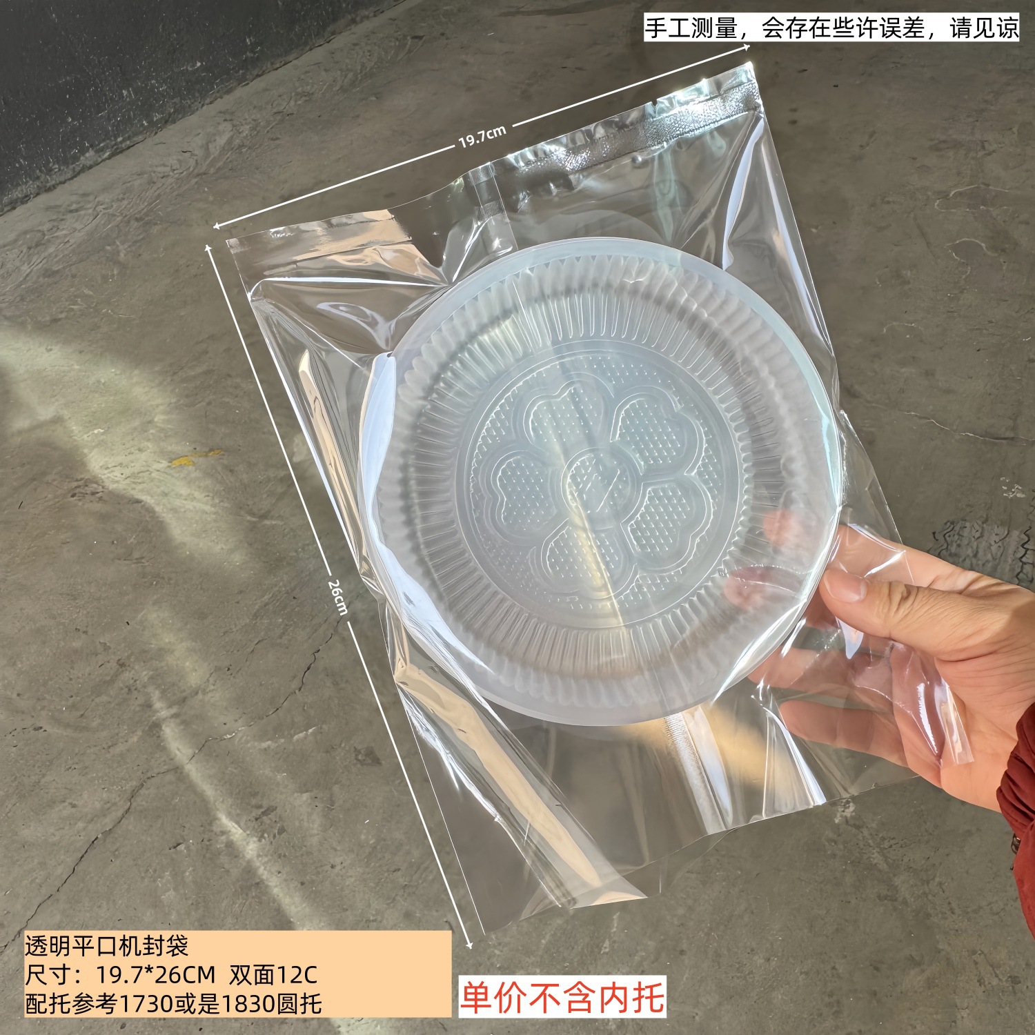 Venta al por mayor bolsa de pastel de Luna transparente sin color impresión embalaje bolsa yema de huevo plástico crujiente nieve bolsa de embalaje 100