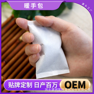 Self-heating hand warmer egg Winter Mini Portable hand warmer wholesale hand warmer hand warmer hand grip heating bag