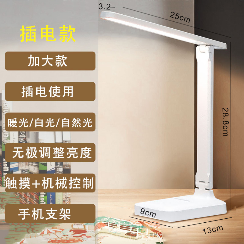 SKU04_颜色_折叠加大款【三色温+无极调光】插电款