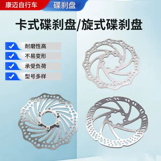 自行车碟刹盘卡式旋式镂空散热碟片适配山地自行车单车刹车碟盘