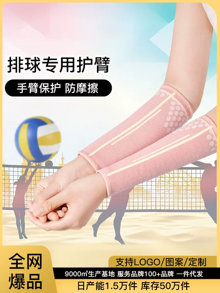 Sports Arm Guards for Playing Volleyball, Special Student Wrist Guards, Extended Protective Gear, Forearm Wrist Guards, Professional Men's Sleeves