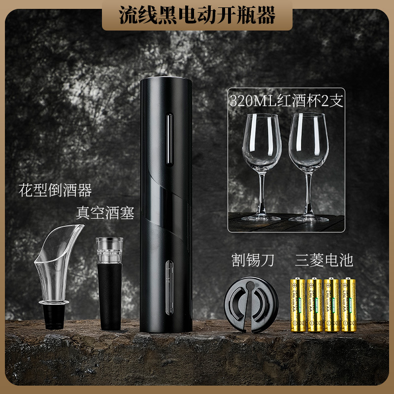 유선형 검정색 배터리 모델 + 주석 절단 칼 + 미쓰비시 배터리 + 꽃 모양 와인 푸어러 + 진공 와인 마개 + 320ml 레드 와인 잔 2개