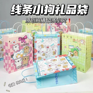 Cute Cartoon Line Puppy Gift Bag Shopping Portable Paper Bag Jewelry Shop Small Gift Bag Snack Gift Bag