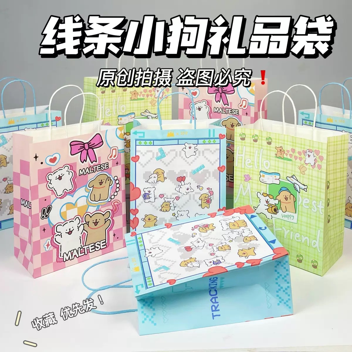 可爱卡通线条小狗礼品袋购物手提纸袋饰品店小礼品袋子零食礼物袋