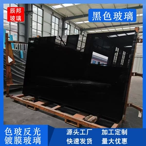 [黑色反光玻璃半透明黒玻耀皮福耀黒玻可出口切割定尺黑色钢化玻璃]