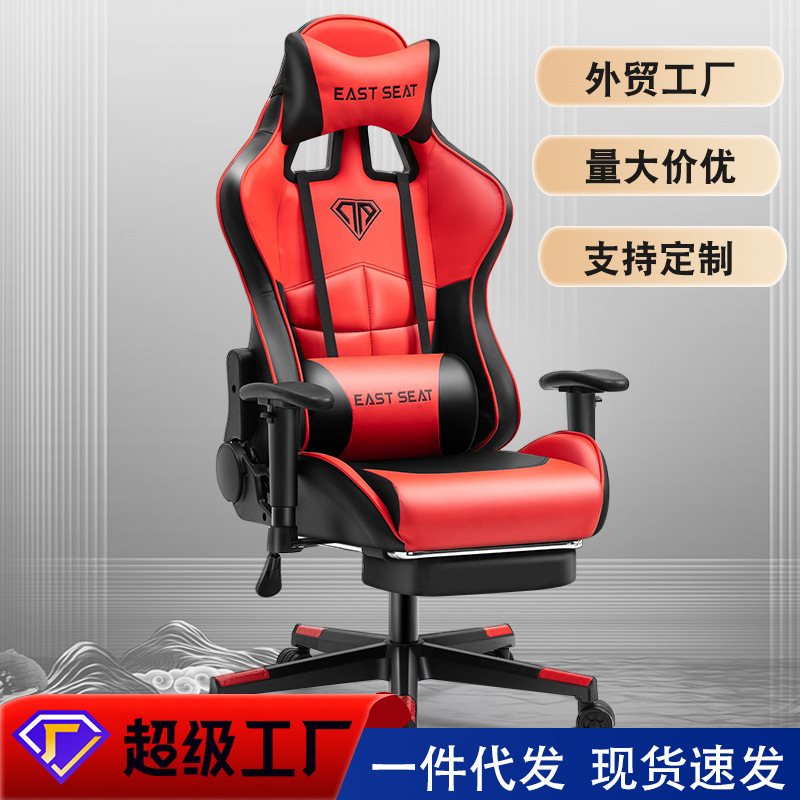 gaming chair电脑椅办公游戏椅网吧人体工学椅主播椅子竞技电竞椅|undefined