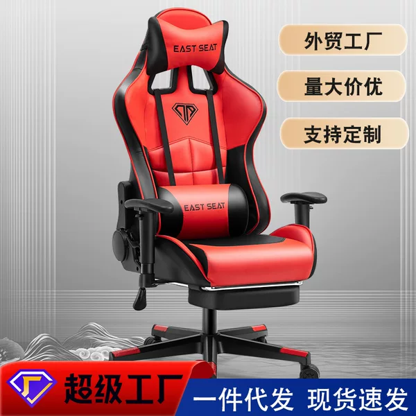 gaming chair, computer chair, office gaming chair, internet cafe ergonomic chair, streamer chair, competitive e-sports chair