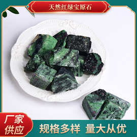 现货批发红绿宝原石 香薰石扩香石 鱼缸景观原石 水晶工艺品