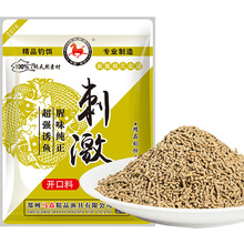 马焱鱼饵刺激开口饵料黑坑鱼料麻团颗粒料秒粘颗粒豆麦芽糖麻团炮